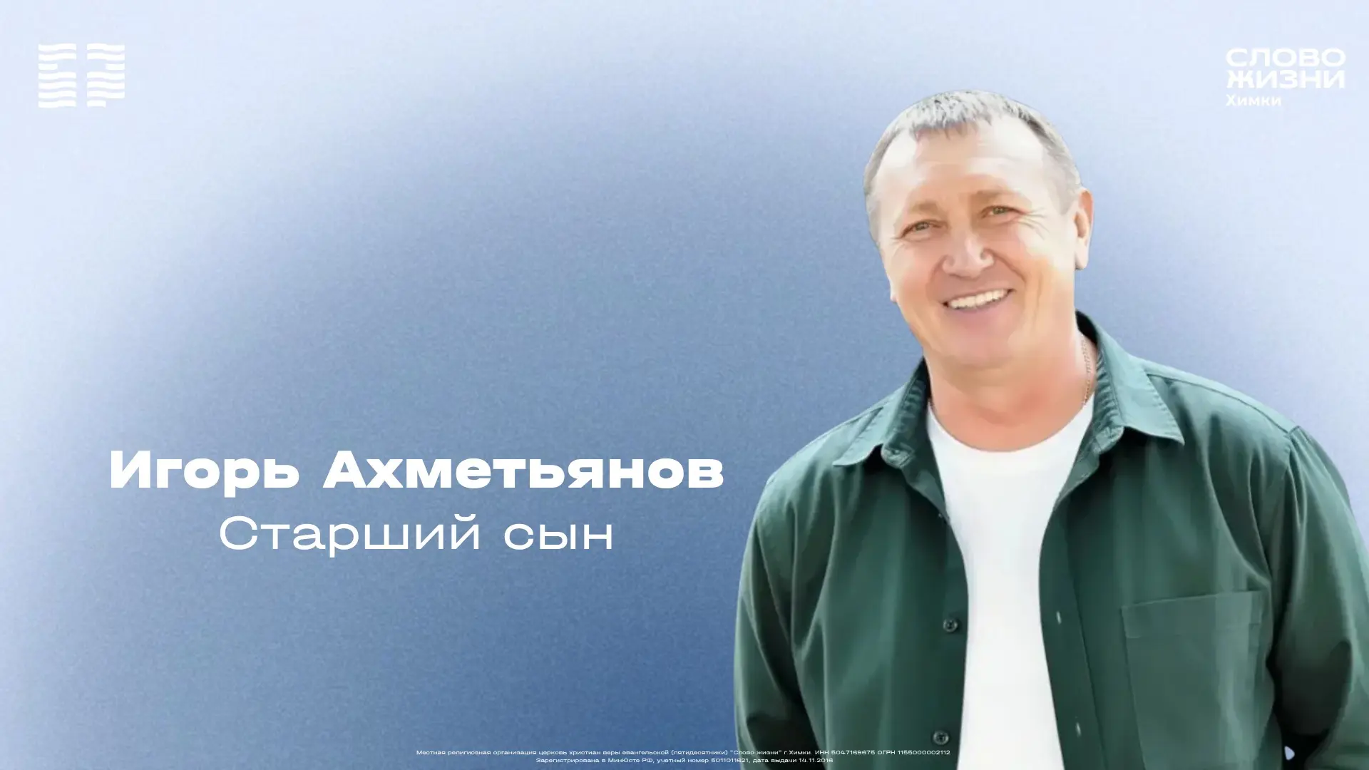 Доброе утро, дорогая церковь!