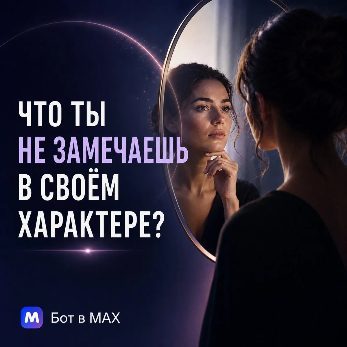 Узнай какая твоя теневая сторона
