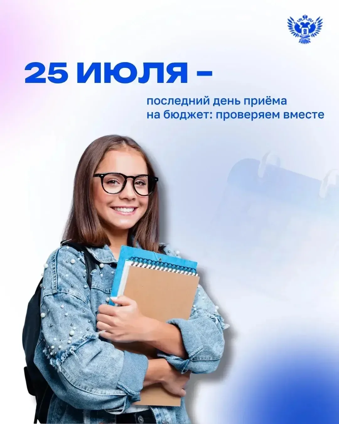 🎓 Осталось всего 2 дня!