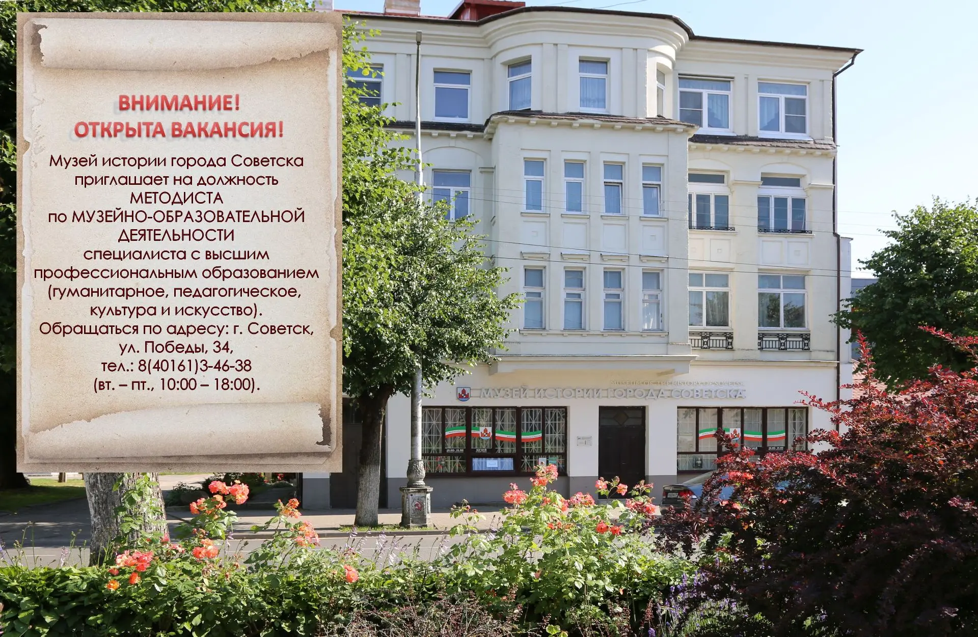 ВНИМАНИЕ❗ ВАКАНСИЯ❗