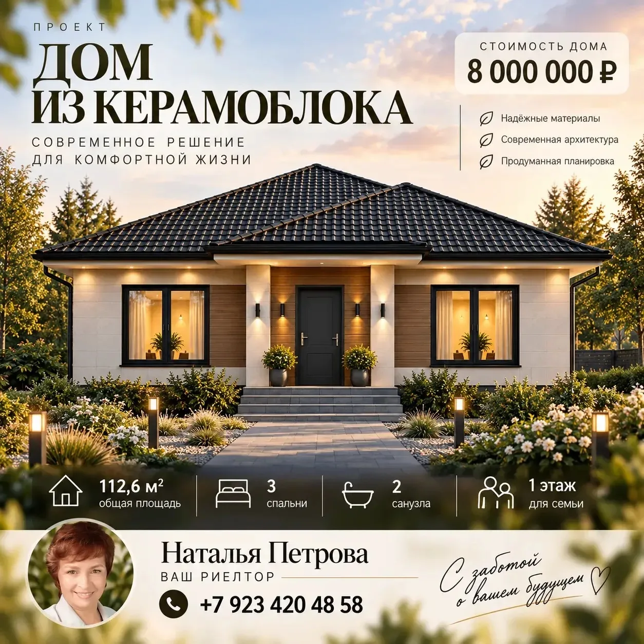 Дом, в котором всё продумано для жизни 🏡