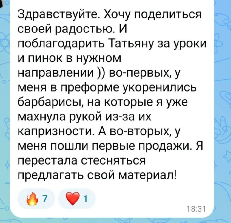 Небольшое включение из чата курса. 
Участники делятся своими успехами💪

И это только начало! Что же