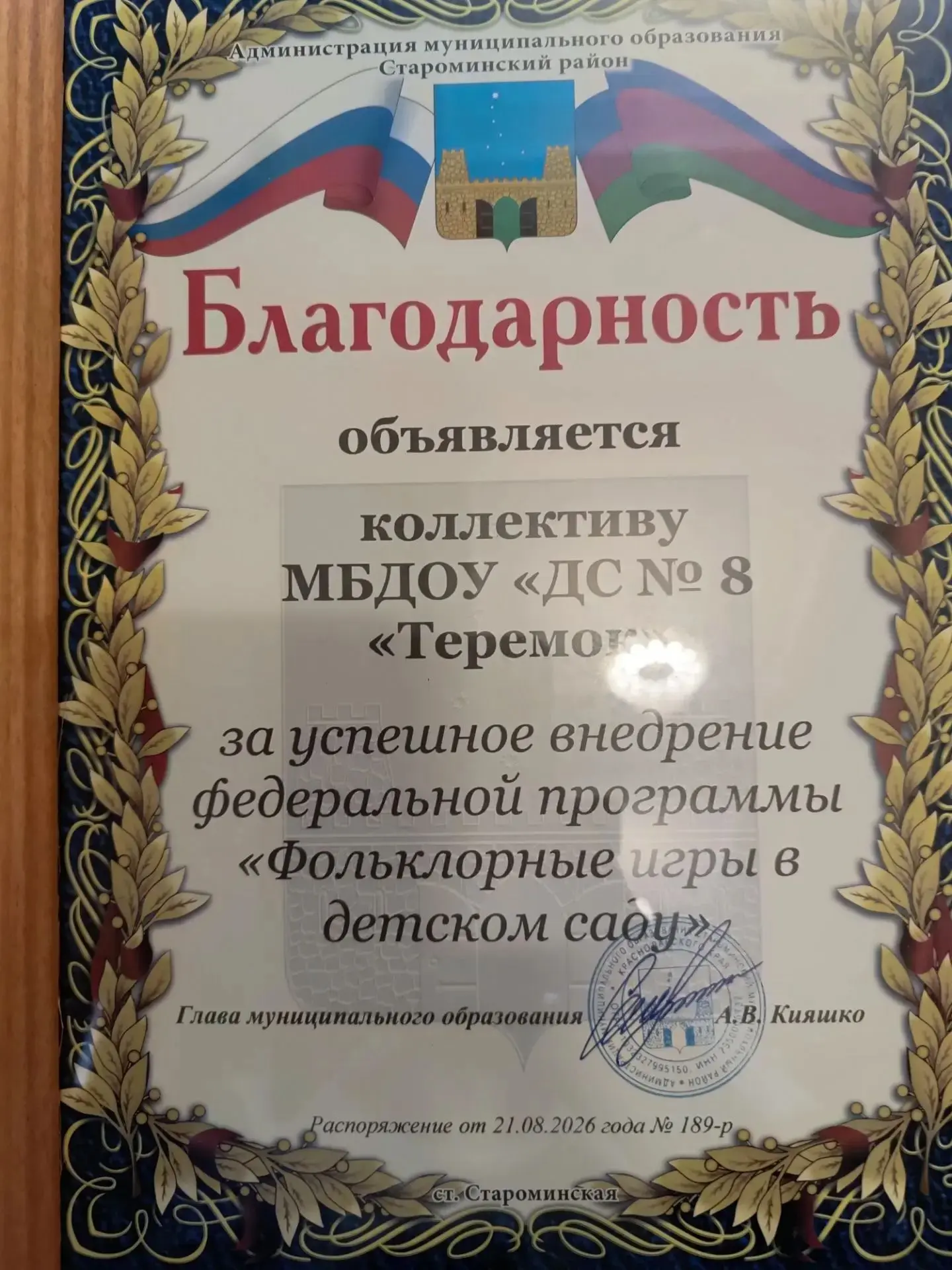 Уважаемые коллеги, родители и друзья нашего детского сада!