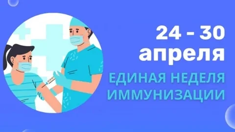 💉🌿 Неделя иммунизации 2026 в «Лесной сказке»! 🌿💉