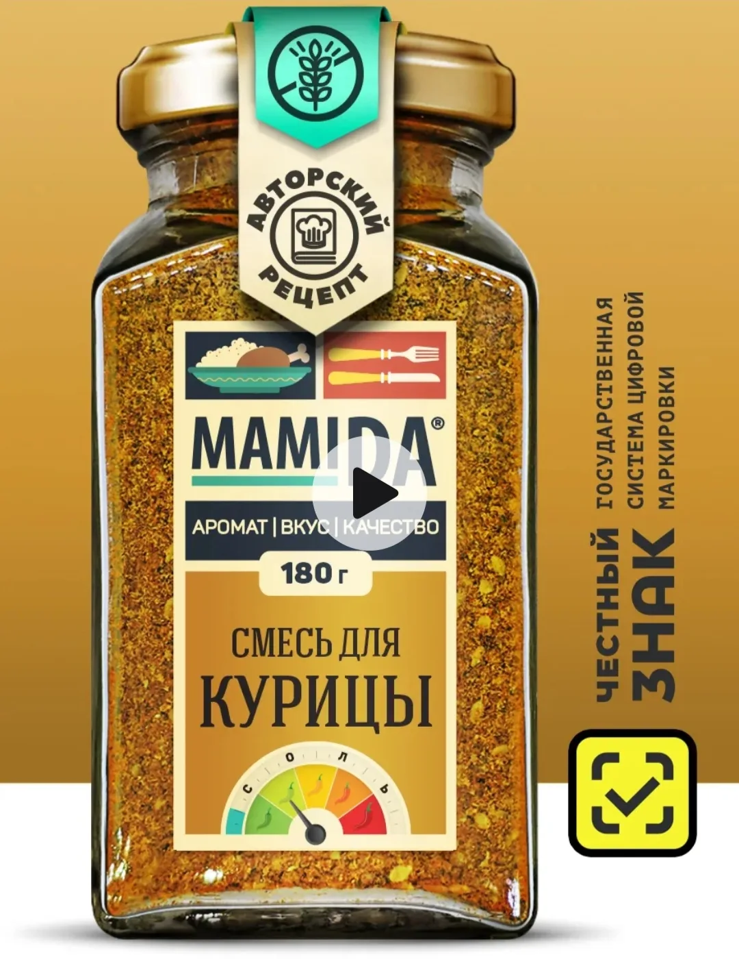 Пряностей никогда не бывает слишком много, особенно когда речь заходит о самом популярн...