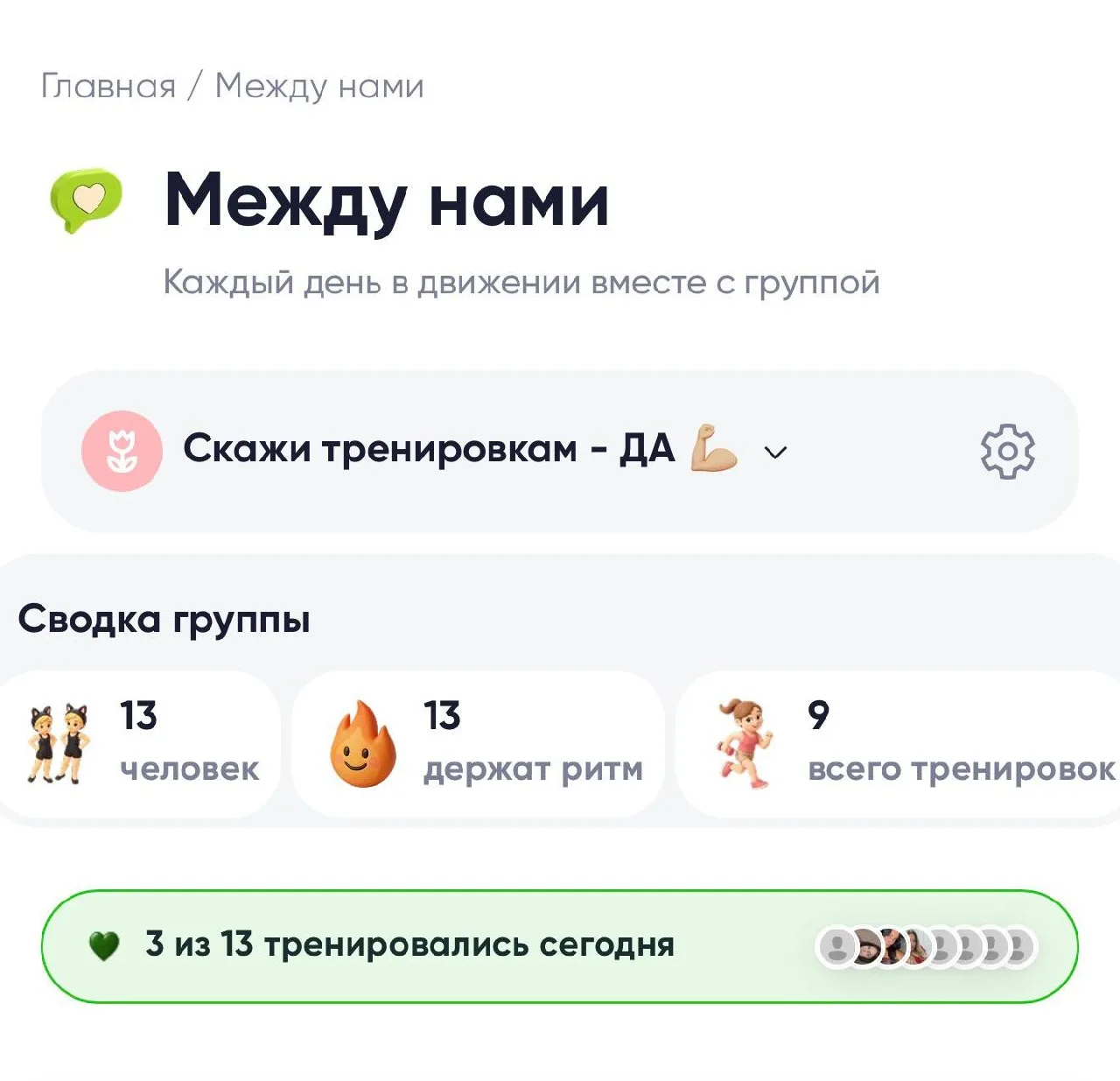 19/100 Ой девочки, у меня тут такооое 👀 я теперь за всеми слежу 😎