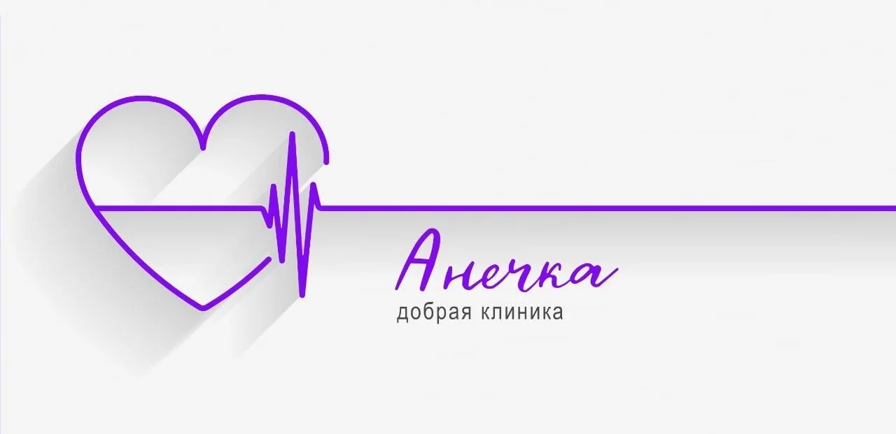 ‼️ Уважаемые пациенты!
