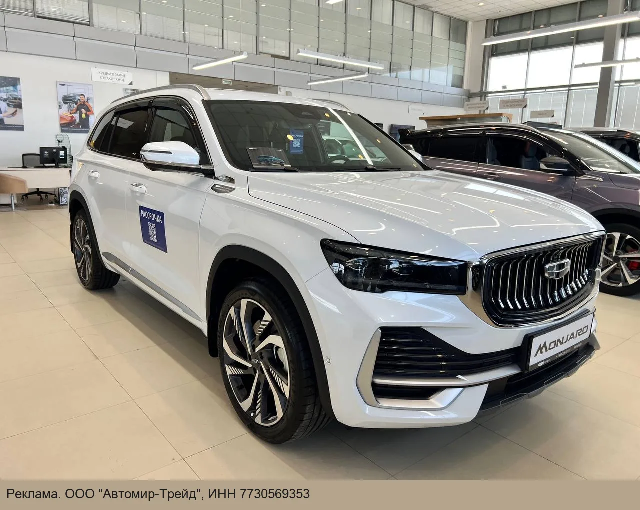 Ночь продаж! Новый GEELY с выгодой до 1 360 000 руб!