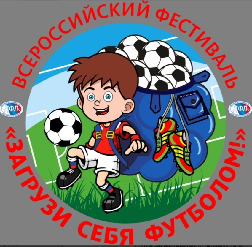 11 июля 2026 года на стадионе "Олимпийский" п. Увельский состоится Региональный футбольный фестиваль