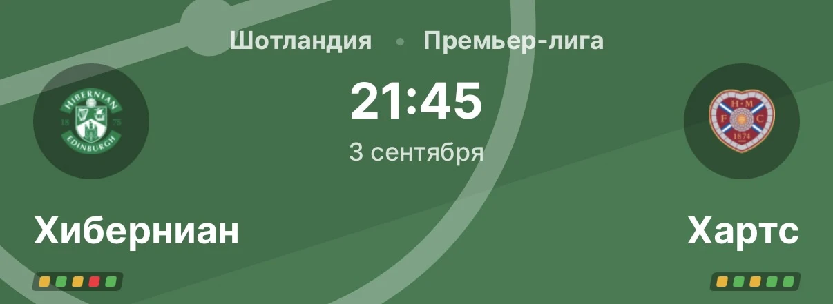 FOOTBALL PLUS