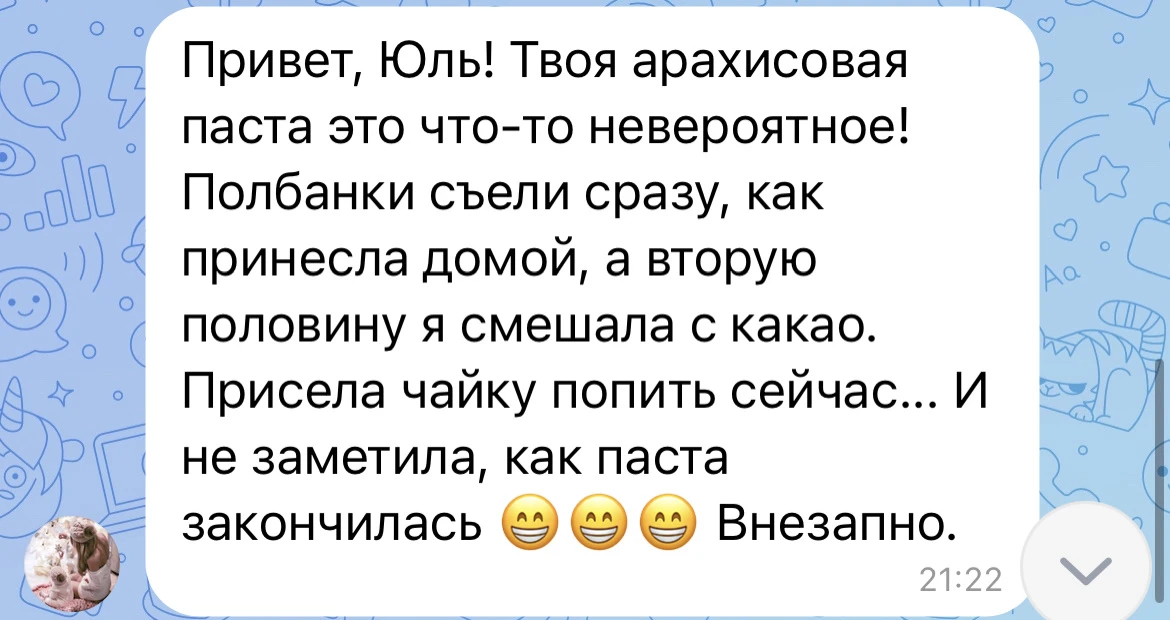 Арахисовая паста мелкого помола, тающая во рту, с лёгкими шоколадными нотками, в наличи...