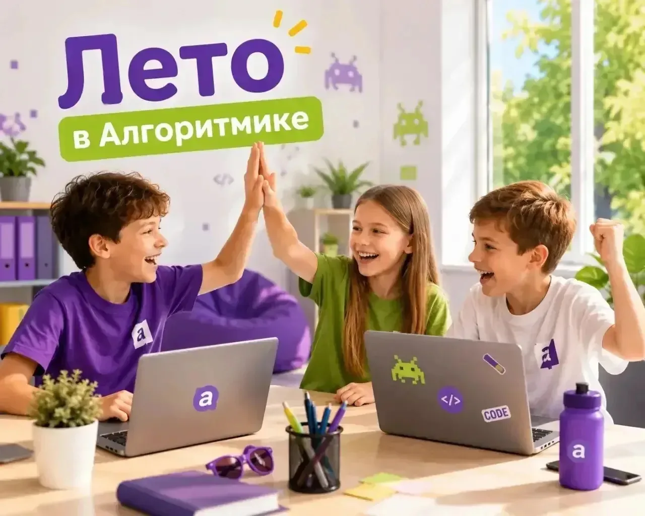 🌟 Летний IT-лагерь в  гимназии 2  «Виртуальный город»  для детей 7–9 лет 🌆  Дорогие родители, этим л