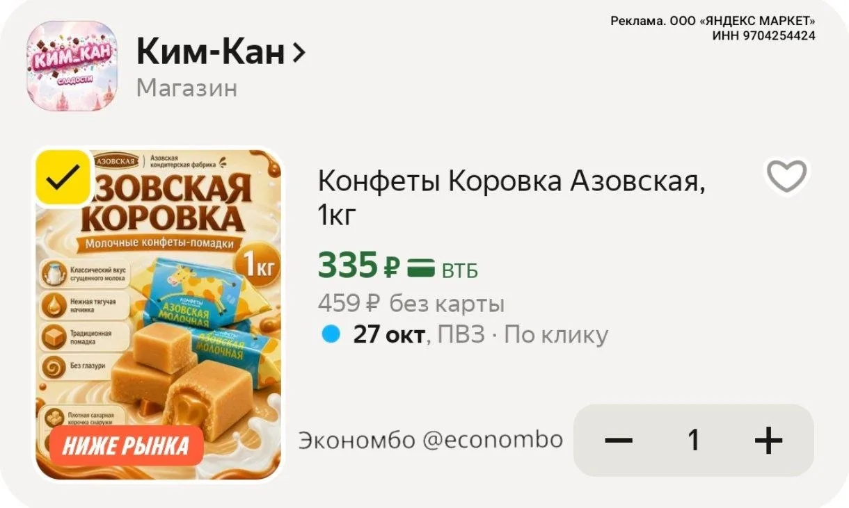 Яндекс Маркет
