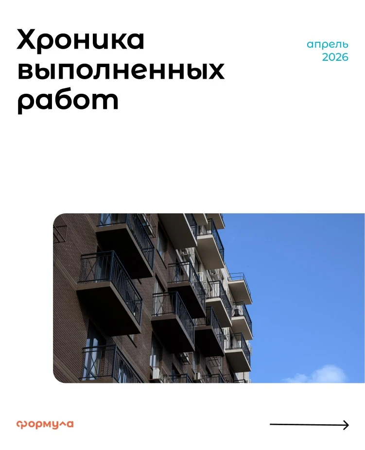 Добрый день, уважаемые жители!

Мы подготовили для вас хронику выполненных работ за апрель по нашим 