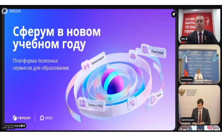 Сегодня состоялось Всероссийское августовское педагогическое совещание, на котором обсу...