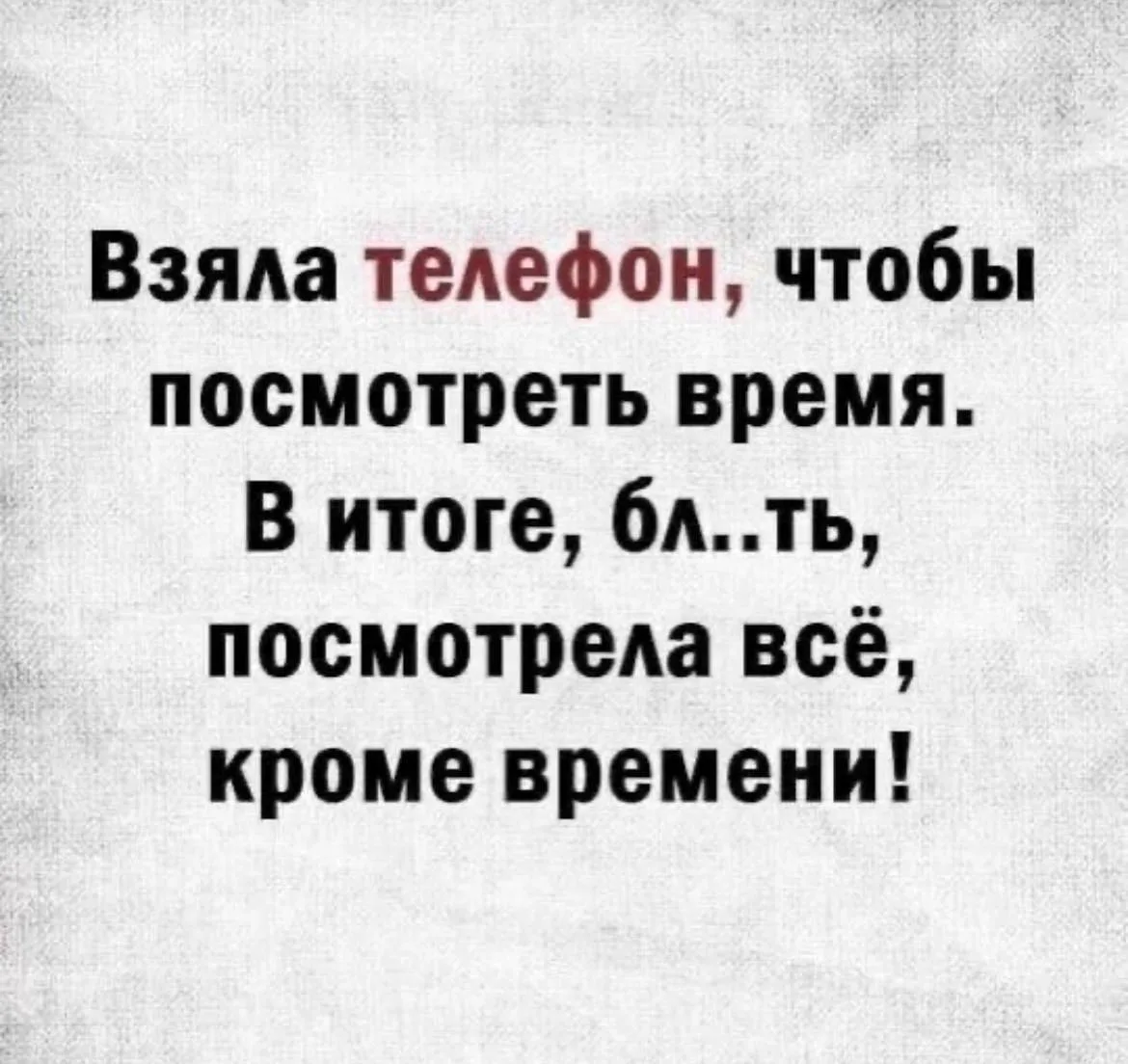 Я девочка, мне можно!