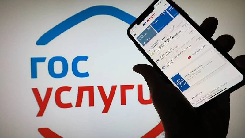 Россияне будут получать уведомления о новых кредитах на «Госуслугах»