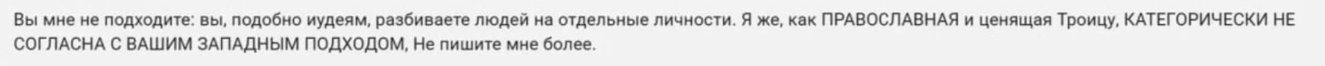 Не заводите каналы в MAX  Мне сегодня в бота прилетело ВОТ ЭТО  Вы мне не подходите: вы, подобно иуд