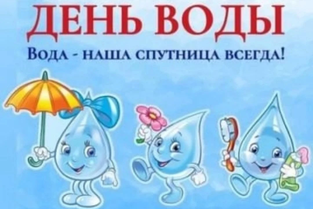 Вода - основа жизни на Земле,