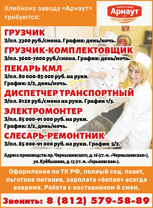 📰👉 Больше вакансий в MAХ: max.ru/spb_rabota