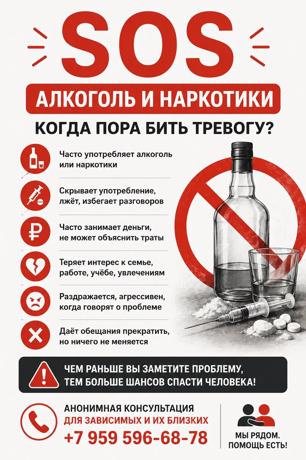 Очень часто родственники замечают проблему тогда, когда она уже зашла слишком далеко.