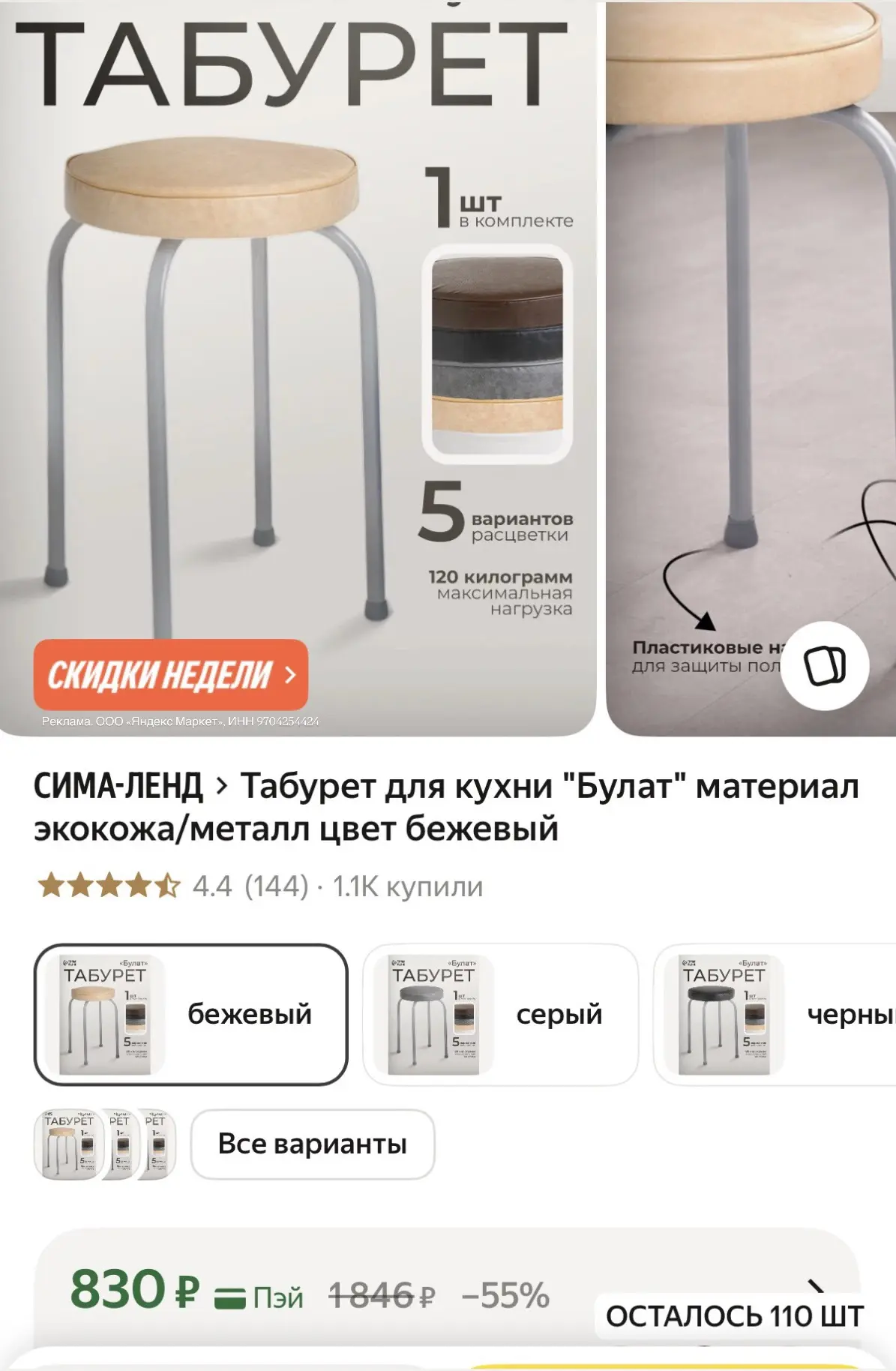 Отличная цена 🔥