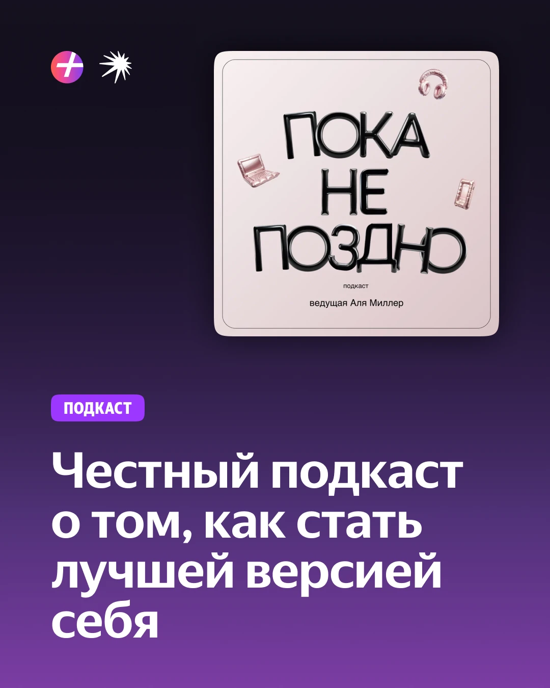 Всегда можно начать все с начала 💪