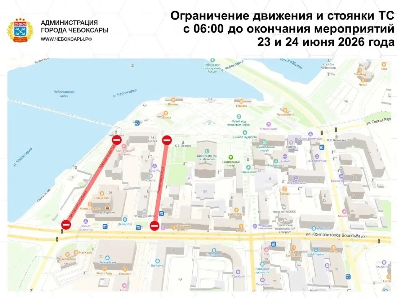 ‼️ 21–22 июня 2026 года в связи с проведением мероприятий, приуроченных ко Дню памяти и...