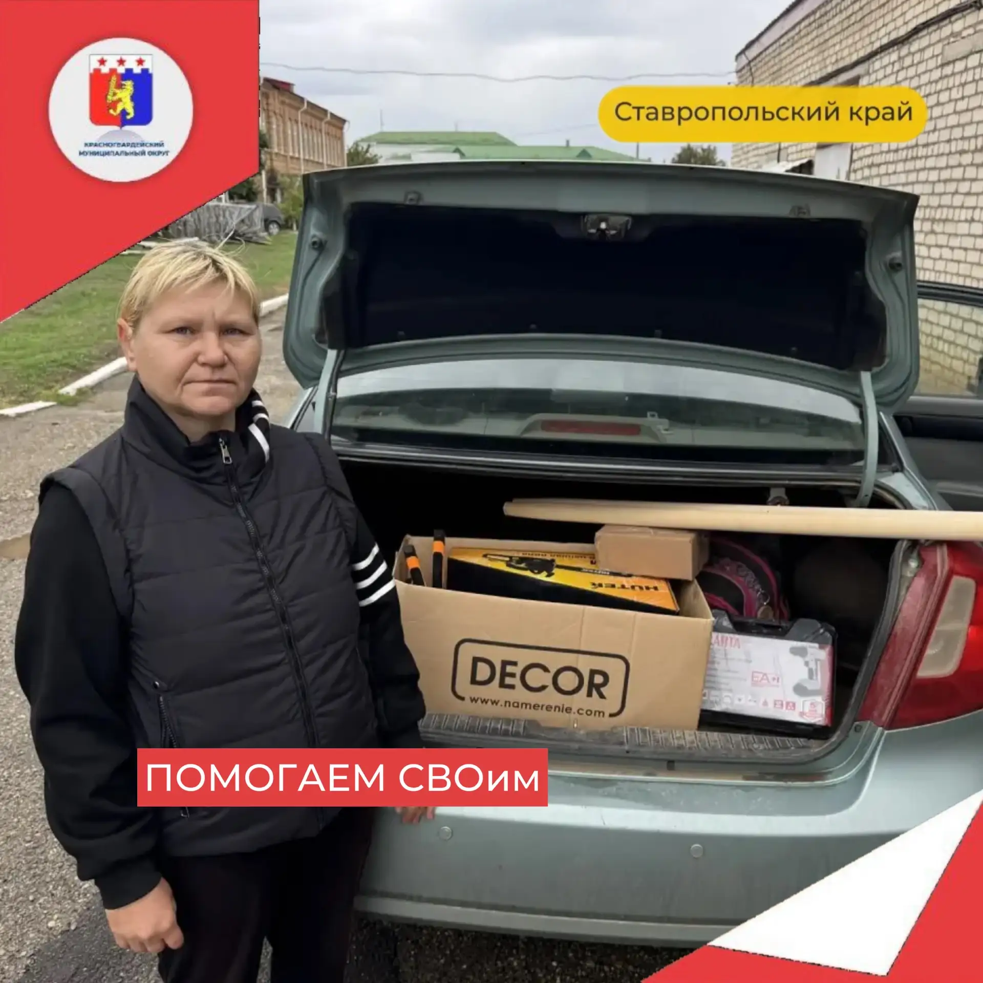 Отработали очередную заявку бойца из зоны специальной военной операции.