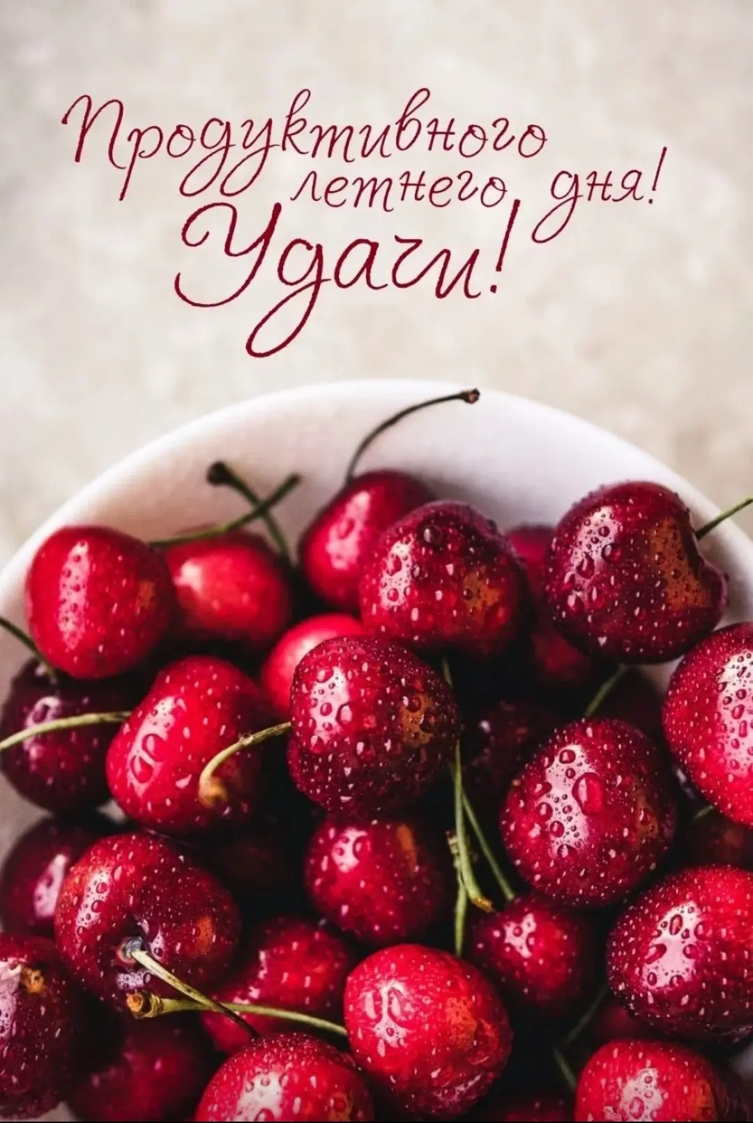 Доброе утро, друзья ❤️! 

Послание дня✨

✨✨✨✨✨✨✨✨✨✨✨✨✨✨✨✨✨
ИНОГДА САМАЯ СРОЧНАЯ И ВАЖНАЯ ВЕЩЬ, КОТОР