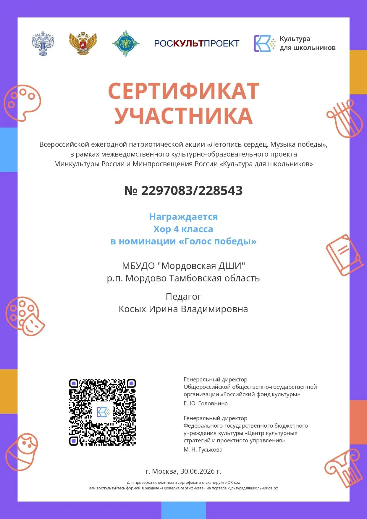 Медиа публикации