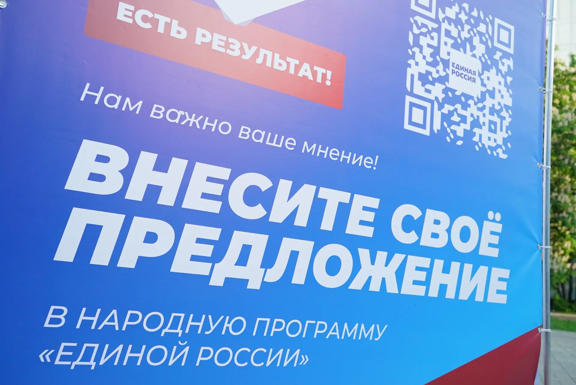 «Единая Россия» запустила новый формат сбора наказов жителей в Химках   Партия «Единая Россия» продо