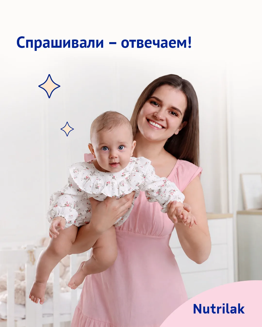 Спрашивали – отвечаем!