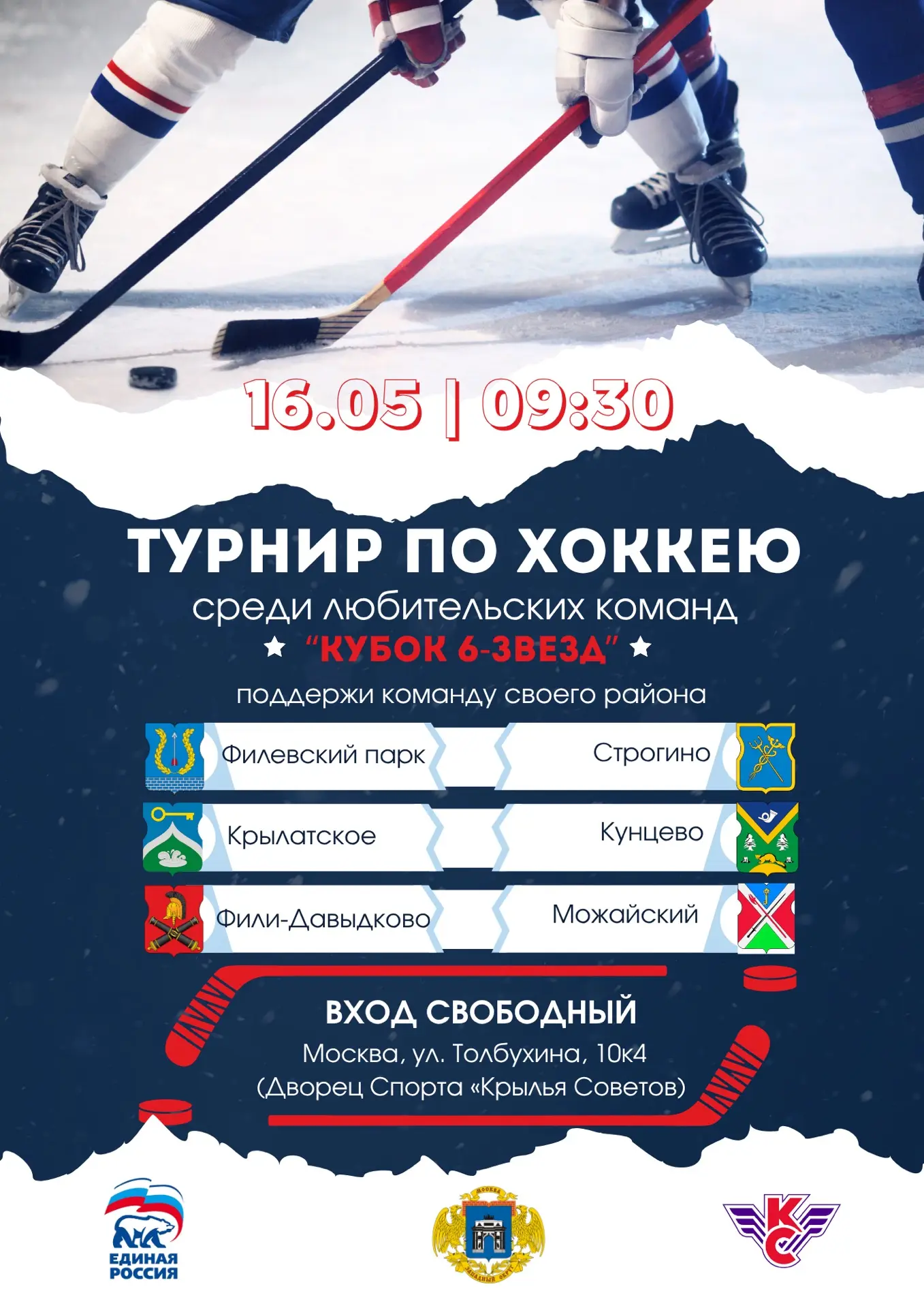 Ставь ⚡, если ждешь хоккей! 🏒