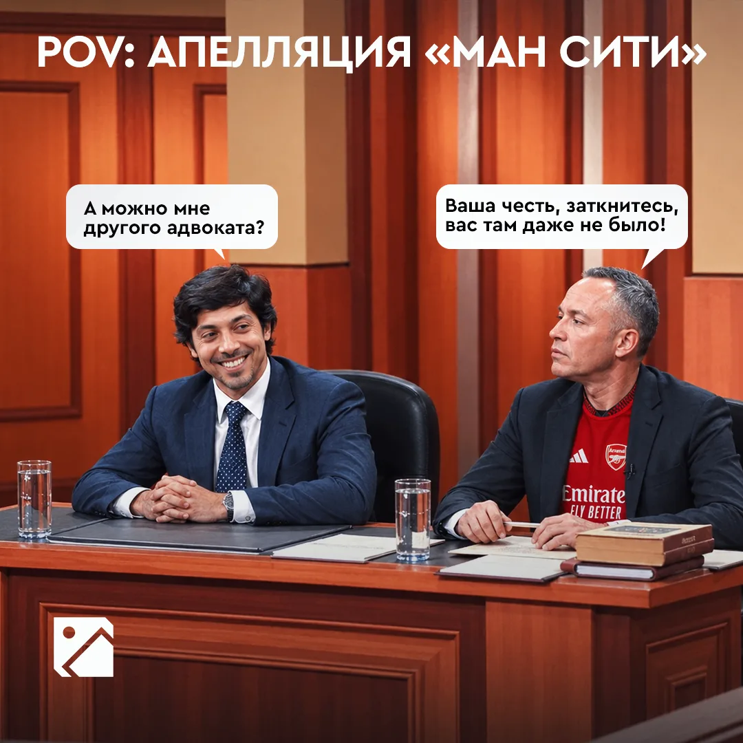 «Сити» выкинут из АПЛ, если апелляция не сработает. Такое мнение у экс-глава «МС» Бернш...
