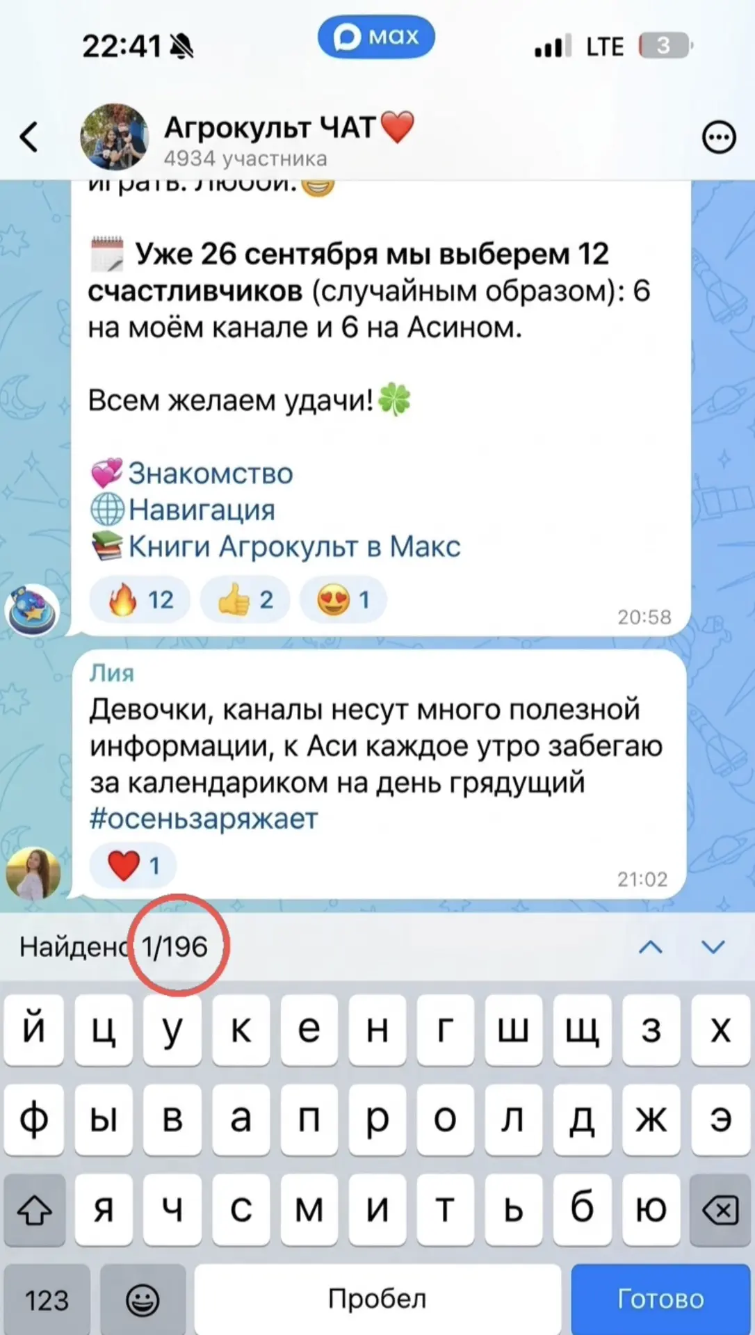 ☄️☄️☄️ПОБЕДИТЕЛИ
