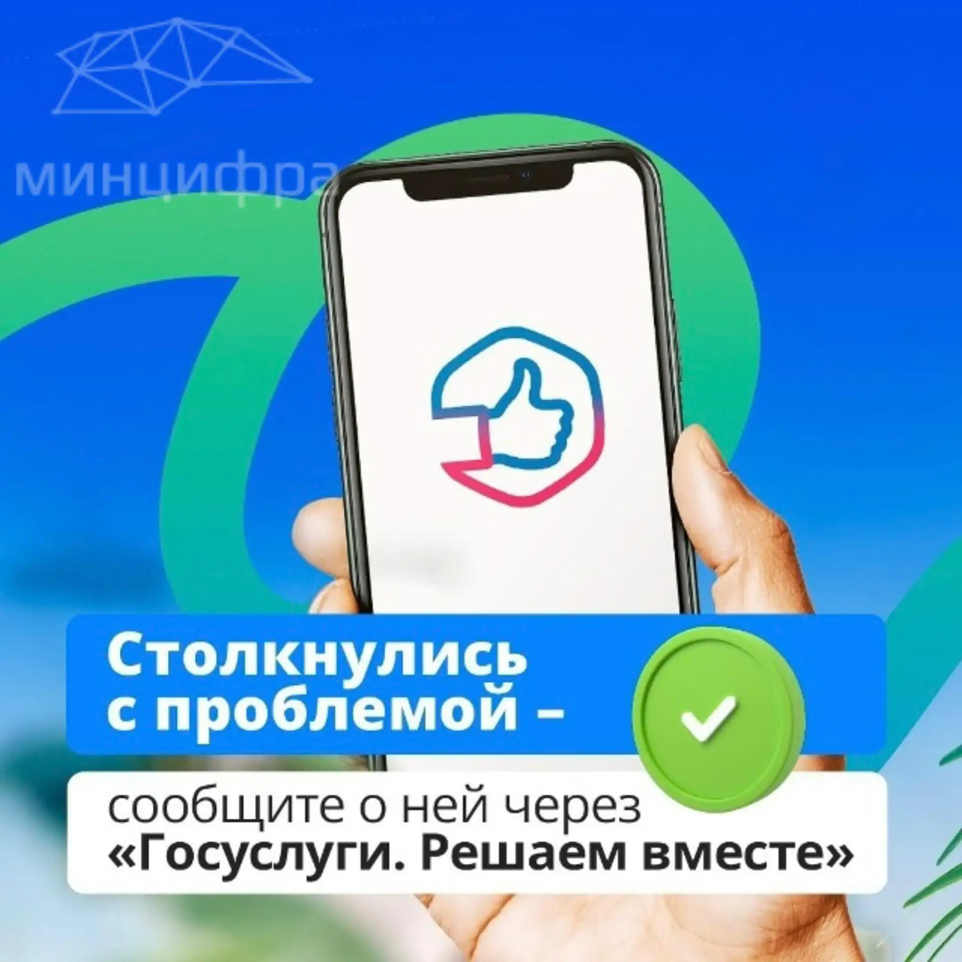 👍ПОС - быстрое решение актуальных проблем