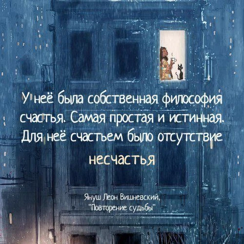 Счастье - самая простая штука на свете