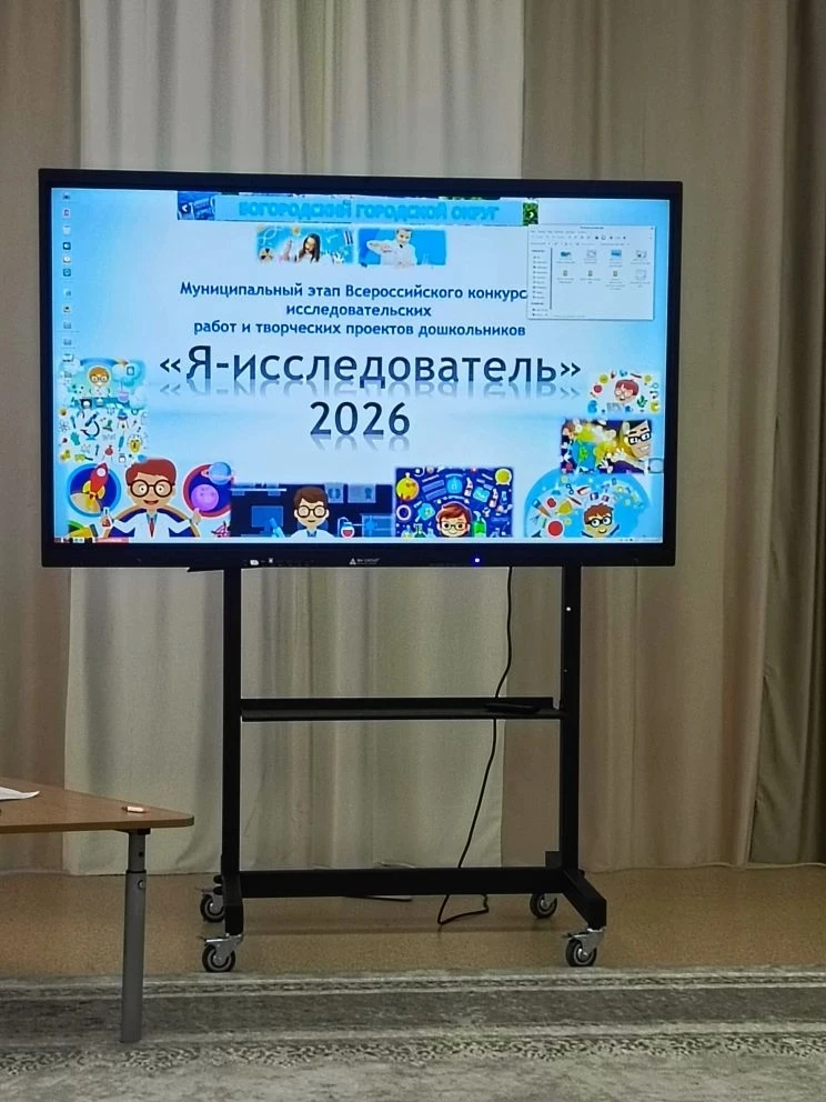 Муниципальный этап конкурса прошел в Богородском округе 12 февраля в рамках Всероссийского конкурса 