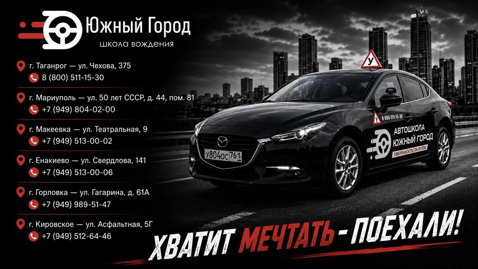 🚘 Время получать права!