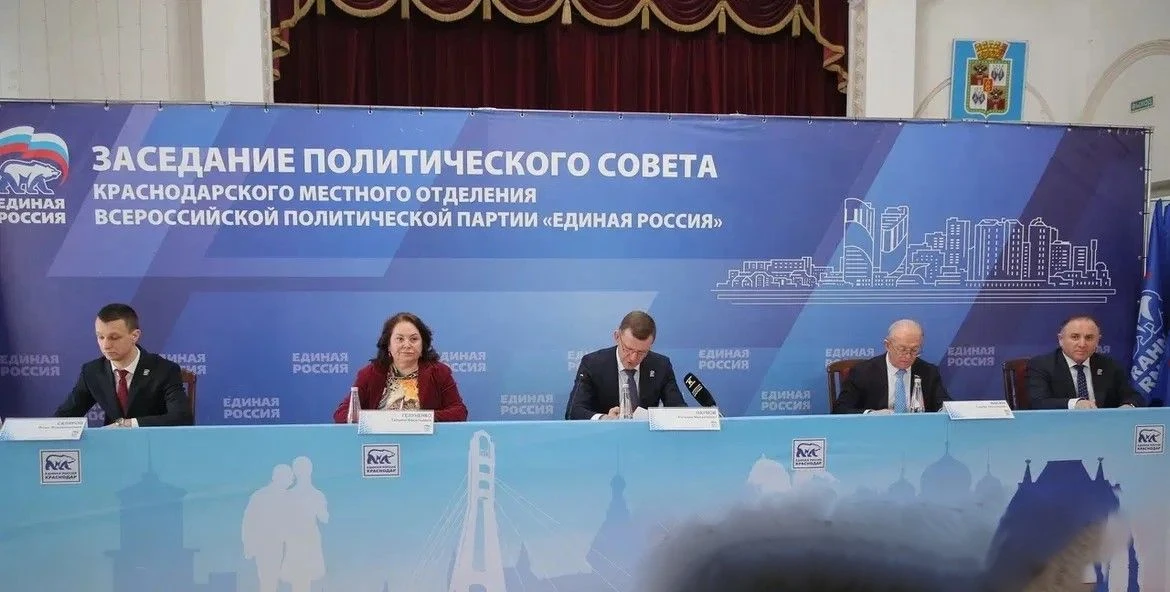 В краснодарском местном отделении «Единой России» на политсовете обсудили ключевые зада...
