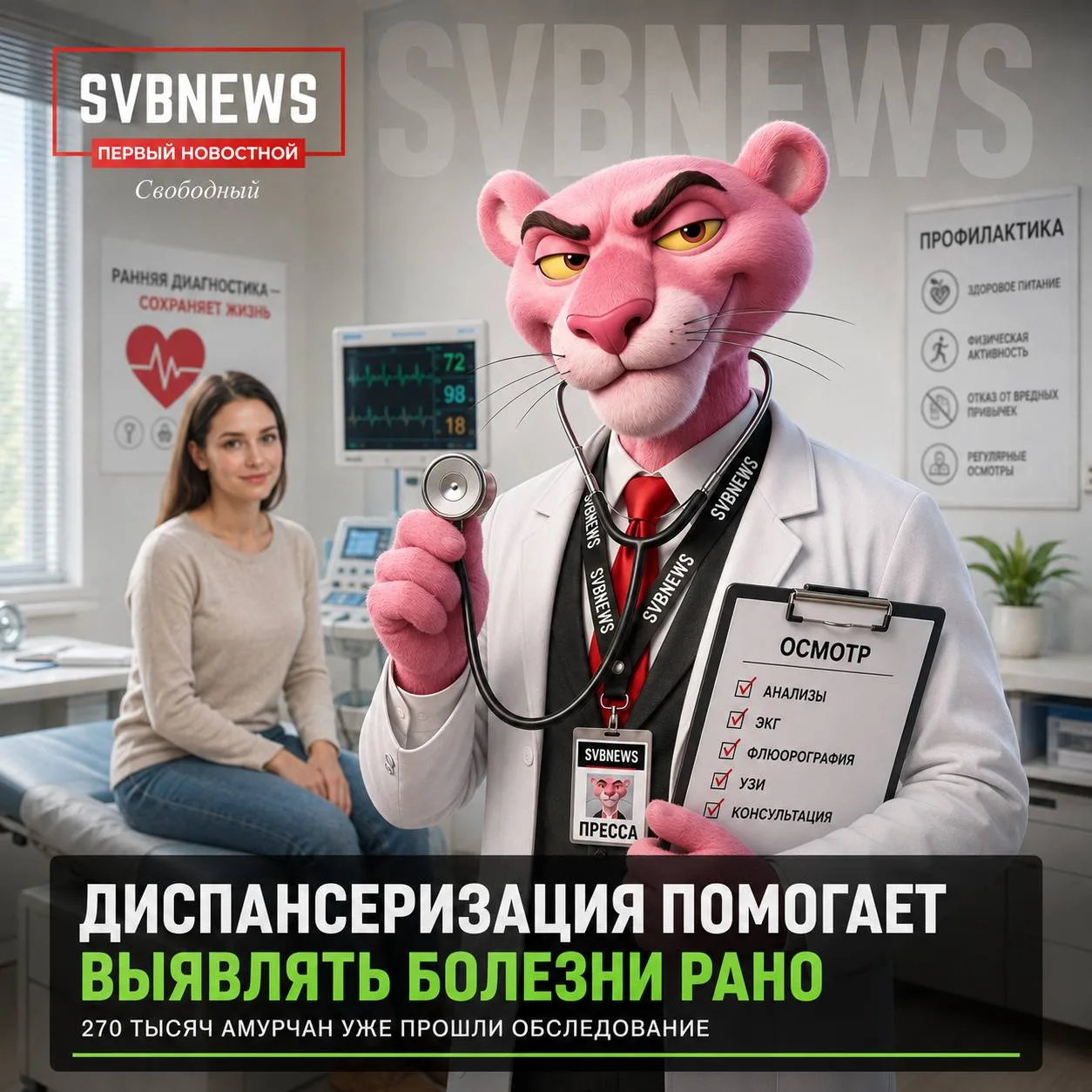 Диспансеризация помогает выявлять серьезные заболевания на ранней стадии