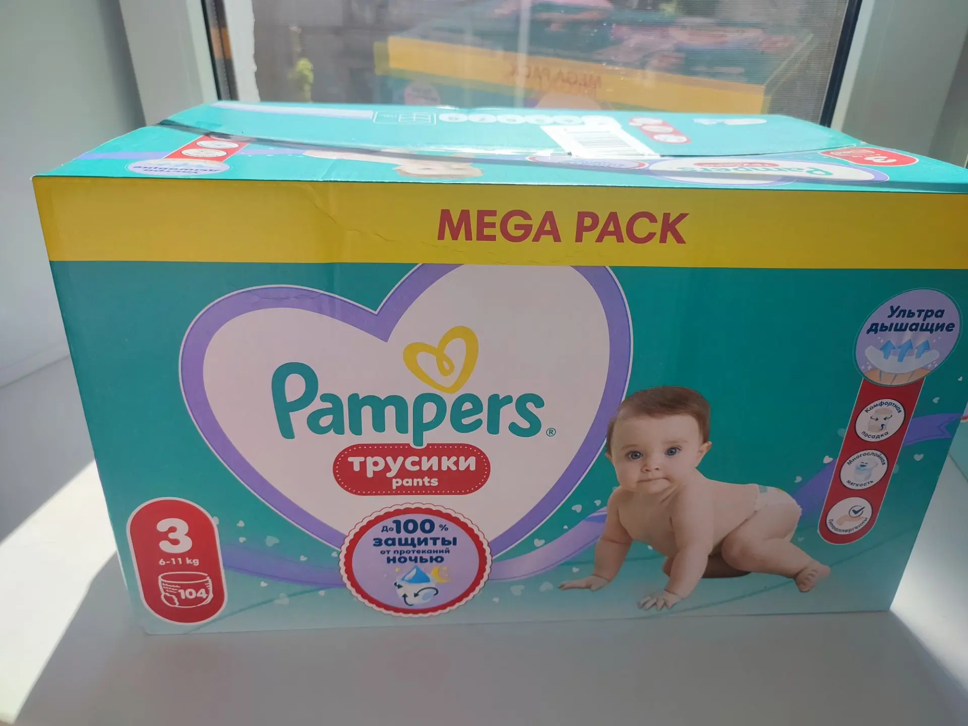 Продам памперсы размер 3 трусиками (кол-во коробок в наличии 6шт) цена 1600₽