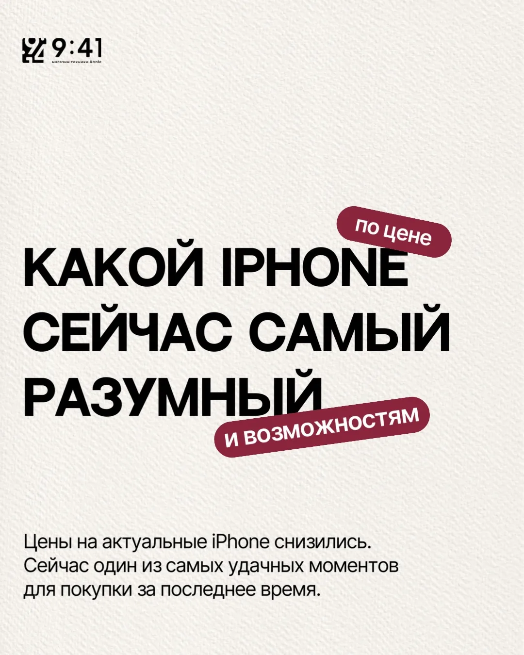 🔴 Хорошие новости для тех, кто давно планировал обновление!