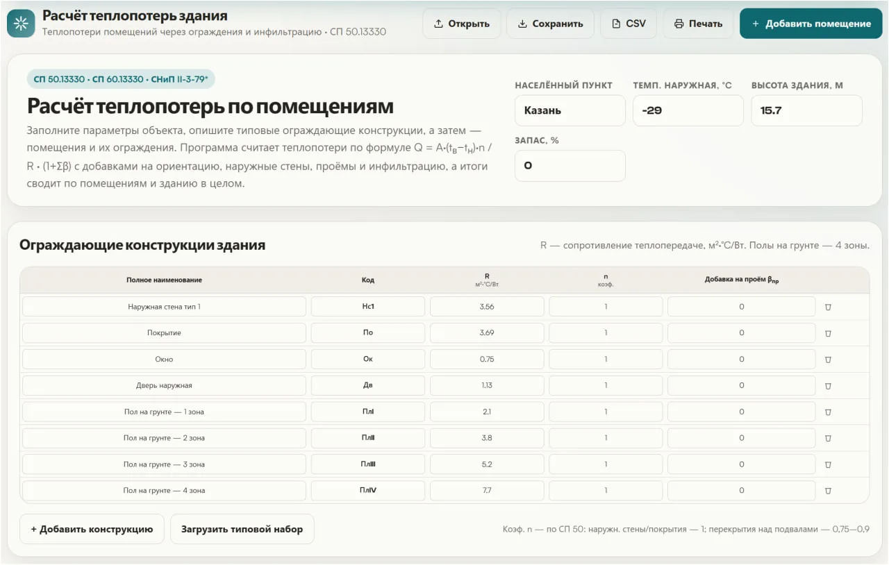 🆕Друзья, реализовали новый калькулятор в нашем сервисе!