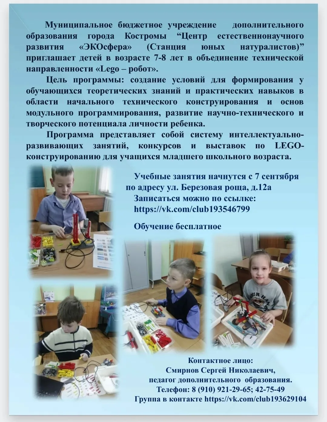 🏆Хочешь собрать своего робота из LEGO и заставить его двигаться?