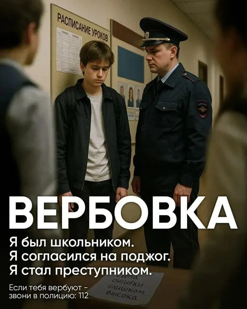 Украинские спецслужбы через соцсети и онлайн-игры вербуют российских подростков. Обещаю...