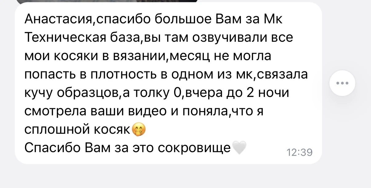 Да, это не просто описание по вязанию какого-то изделия, это именно целая база технических навыков п