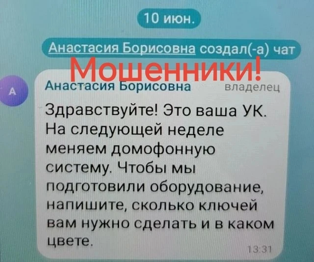 ‼Внимание‼
‼Мошенники‼

Обращаем Ваше внимание на то, что в мессенджере МАХ выявлен факт появления ф