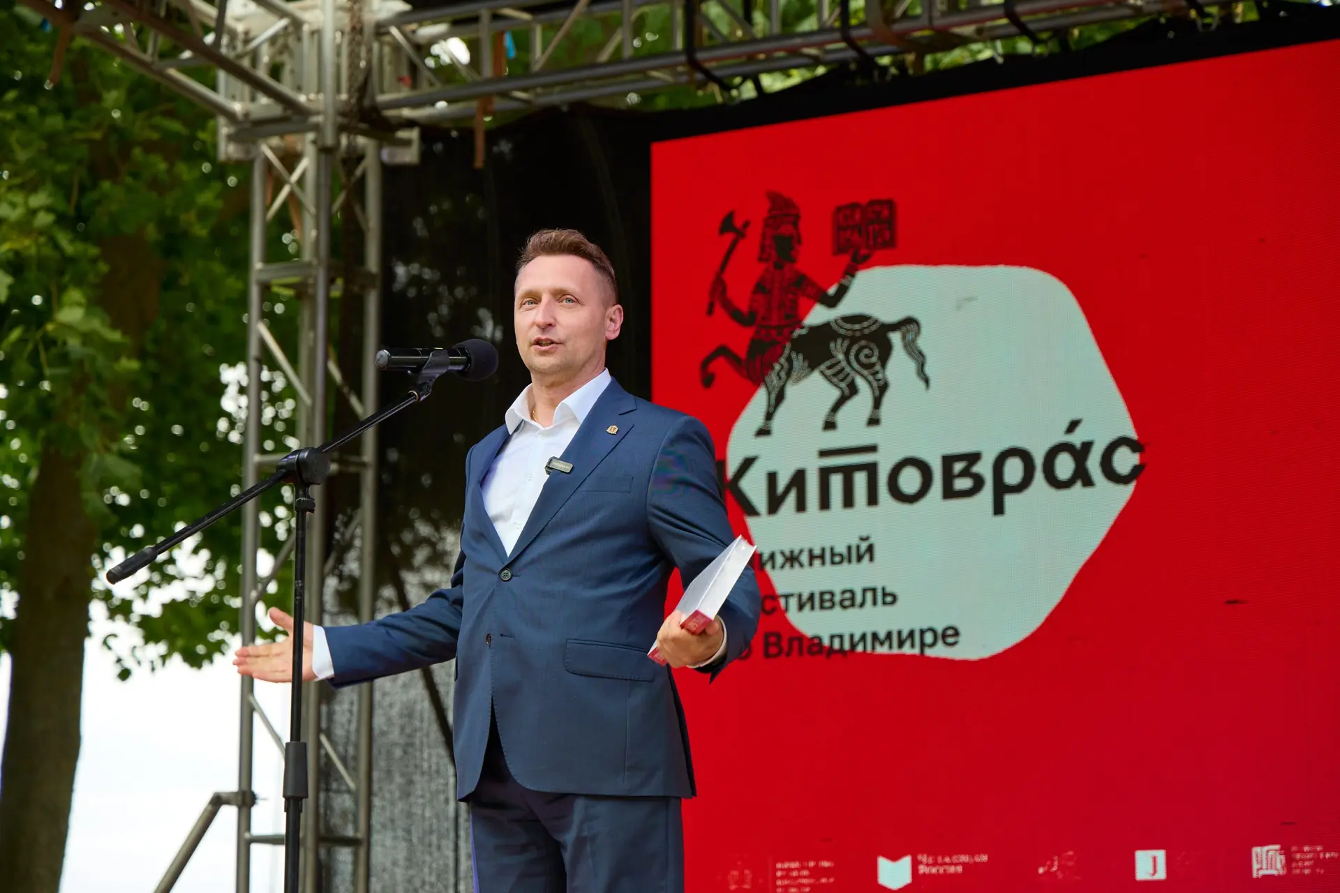 VI книжный фестиваль «Китоврас» торжественно открыт! 📚